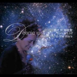 ดาวน์โหลดและฟังเพลง Just One Smile (Live) พร้อมเนื้อเพลงจาก 叶德娴