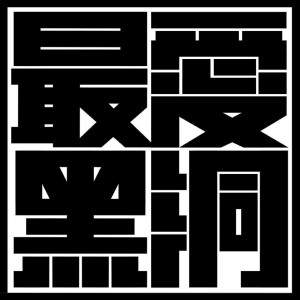 收聽CODE432的Pathfinder (Radio Edit)歌詞歌曲