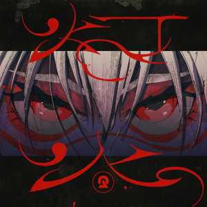 收聽DUSTCELL的燈火歌詞歌曲