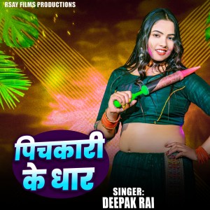 Listen to Pichkari Ke Dhar song with lyrics from Deepak Rai
