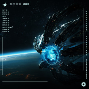 Listen to 暝色无限 song with lyrics from Shaw_Tyan