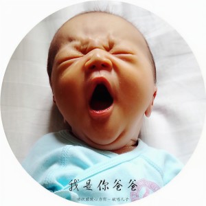 ดาวน์โหลดและฟังเพลง 我是你爸爸 พร้อมเนื้อเพลงจาก 田跃君