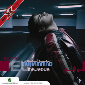 ดาวน์โหลดและฟังเพลง Hann Albi พร้อมเนื้อเพลงจาก Muhammed Majzoub