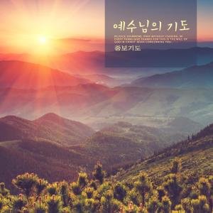 Listen to Our Happiness song with lyrics from 중보기도