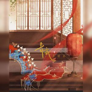 ดาวน์โหลดและฟังเพลง 青衣 (DJ阿卓版) พร้อมเนื้อเพลงจาก 草帽酱