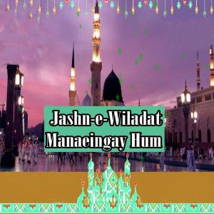 ดาวน์โหลดและฟังเพลง Jashn-e-Wiladat Manaeingay Hum พร้อมเนื้อเพลงจาก Various Artists
