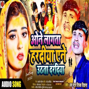 ดาวน์โหลดและฟังเพลง One Lagta Hardiya Ane Uthta Dardiya พร้อมเนื้อเพลงจาก Love Star Deepak Deewana