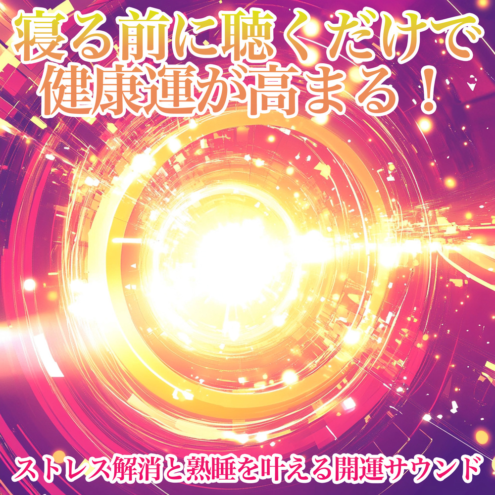 無限の静寂