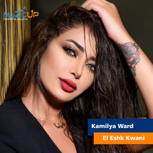 收聽Kamilya Ward的El Eshk Kwani歌詞歌曲