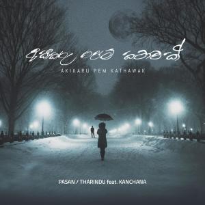 ดาวน์โหลดและฟังเพลง Akikaru pem kathawak (feat. Kanchana) พร้อมเนื้อเพลงจาก Påsan
