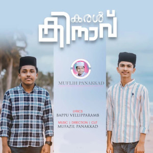 Listen to Karal Kinavu song with lyrics from Muflih Panakkad