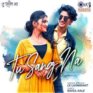 อัลบัม Tu Sang Na ศิลปิน LK Laxmikant