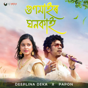 收聽Deeplina Deka的Gunomair Ghonokai歌詞歌曲