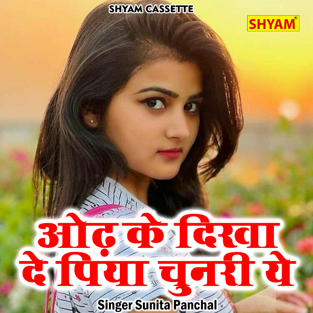 Odh Ke Dikha De Piya Chunri Ye (Hindi)