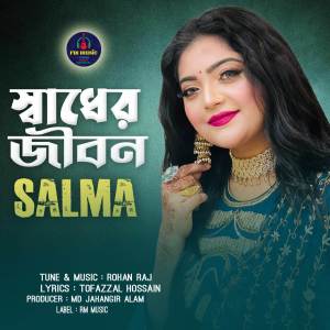 Album Sadher Jibon oleh Salma