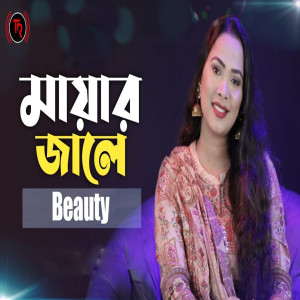 收聽Beauty的Mayar Jale歌詞歌曲