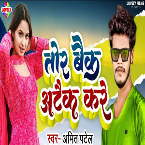 Listen to Tor Back Attack Kare song with lyrics from Amit Patel