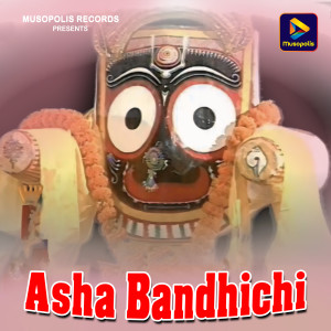 Listen to Asha Bandhichi song with lyrics from Goutam kumar