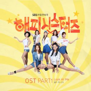 Album Happy Sisters (Original Television Soundtrack), Pt. 1 from RaNia