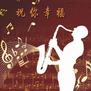 收聽胡笙的年輕人的心聲歌詞歌曲
