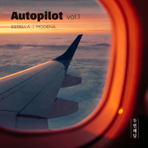 Album Autopilot vol.1 from 第二个月
