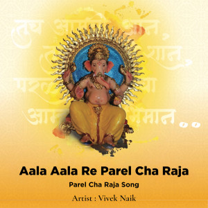 Listen to Aala Aala Re Parel Cha Raja song with lyrics from Vivek Naik