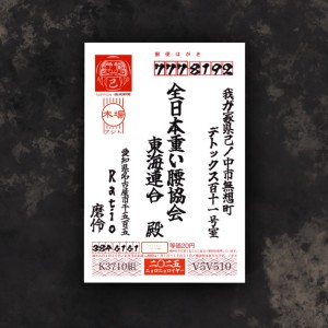 Album nengajo from 磨伶