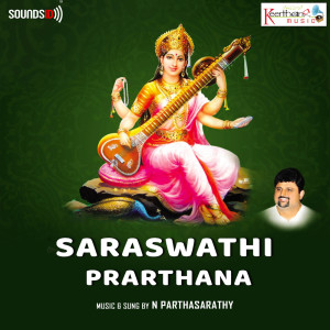 Listen to Sarada Lalithavani song with lyrics from N Parthasarathy