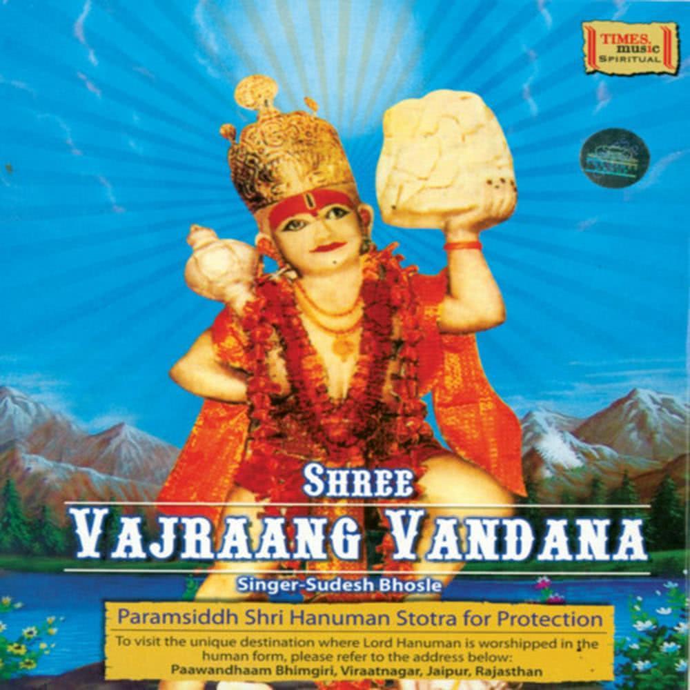 Shree Hanuman Aarti