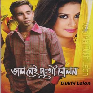Listen to Hridoy Hina O Shati song with lyrics from Dukhi Lalon
