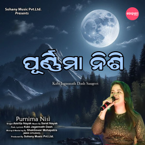 Listen to Purnima Nisi song with lyrics from Amrita Nayak