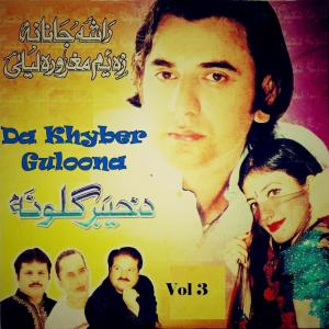 ดาวน์โหลดและฟังเพลง Wai Allah Wai Allah พร้อมเนื้อเพลงจาก Masood Akhtar