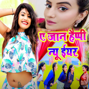 Listen to A Jaan Happy New Year song with lyrics from Dharmesh Yadav