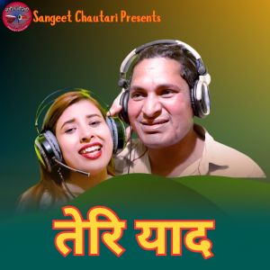 Listen to Teri Yaad song with lyrics from Nagarjun Dinesh