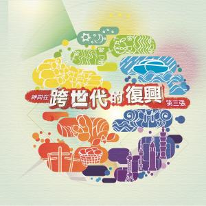 收听朱理华的主！垂听我们呼求歌词歌曲