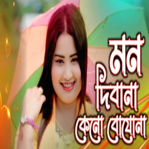 Album Mon Dibana Keno Bojona from 