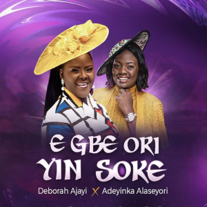 收聽Deborah Ajayi的E Gbe Ori Yin Soke (Lift Up Your Heads O Ye Gate) (feat. Adeyinka Alaseyori)歌詞歌曲