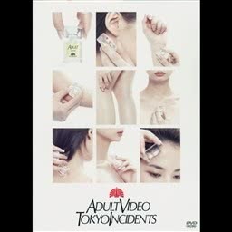 收聽東京事變的Tasogare Naki -Don't Cry My Child-歌詞歌曲