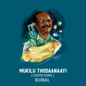 ดาวน์โหลดและฟังเพลง Mukilu Thodaanaayi (Cover) พร้อมเนื้อเพลงจาก Rahul subrahmanian