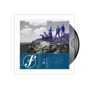 Listen to 飞翔 (完整版) song with lyrics from 包青山