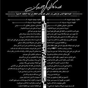 Dengarkan نحن والزبل جيران (Explicit) lagu dari Bu Nasser Touffar dengan lirik