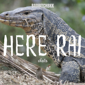 收聽BadBitchBkk的HERE RAI (Explicit)歌詞歌曲
