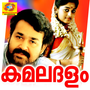 Raveendran的专辑Kamaladhalam (Original Motion Picture Soundtrack)