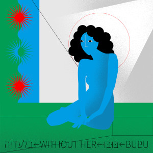 Album בלעדיה oleh Bübü