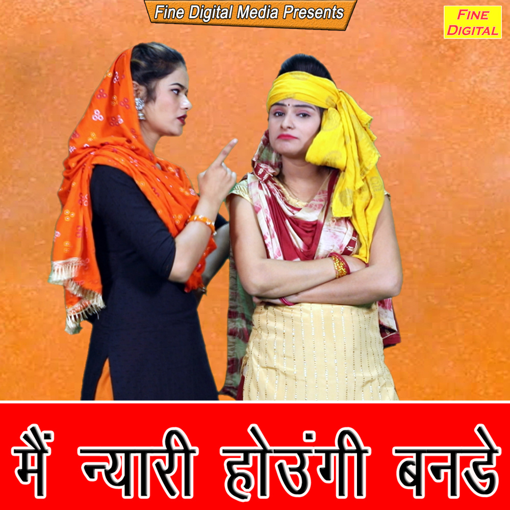 Main Nyari Houngi Bande