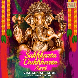 อัลบัม Sukhkarta Dukhharta Aarti ศิลปิน Vishal & Shekhar