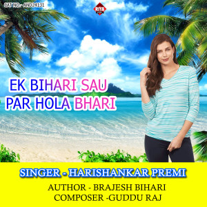 Album Ek Bihari Sau Par Hola Bhari from Harishankar Premi