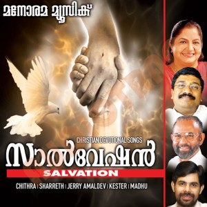 Album Salvation from Various
