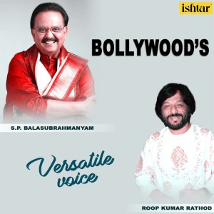 อัลบัม Bollywood's Versatile Voice ศิลปิน Various Artists