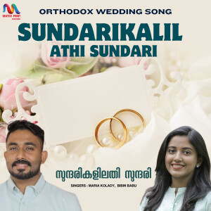 收聽Match Pont Faith的Sundarikalil Athi Sundari歌詞歌曲